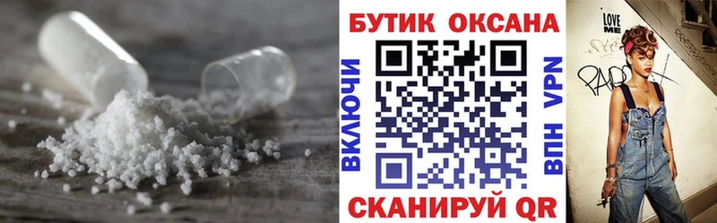 Бутират Butirat  Купить где  Константиновск 