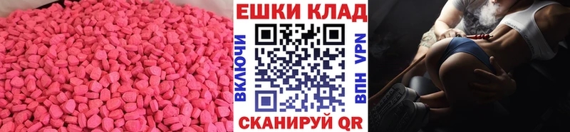 Экстази 280мг  Купить где  Константиновск 