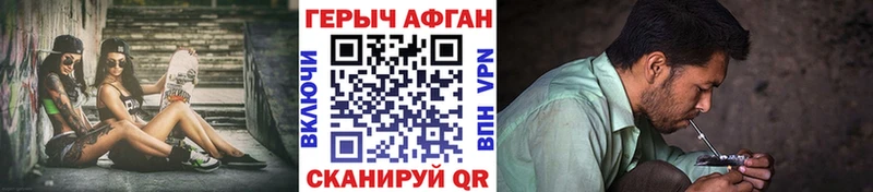 Купить закладки  Константиновск  ГЕРОИН VHQ 