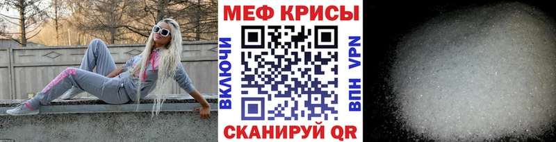 Купить  Константиновск  Меф мяу мяу 
