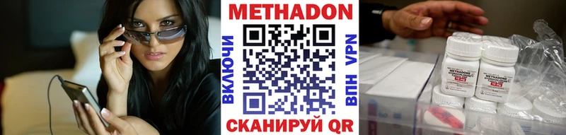 Метадон methadone  Купить  Константиновск 
